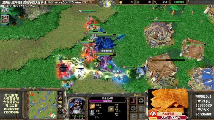 【魔兽争霸】大帝LioN的精彩时刻 20210203 10点场