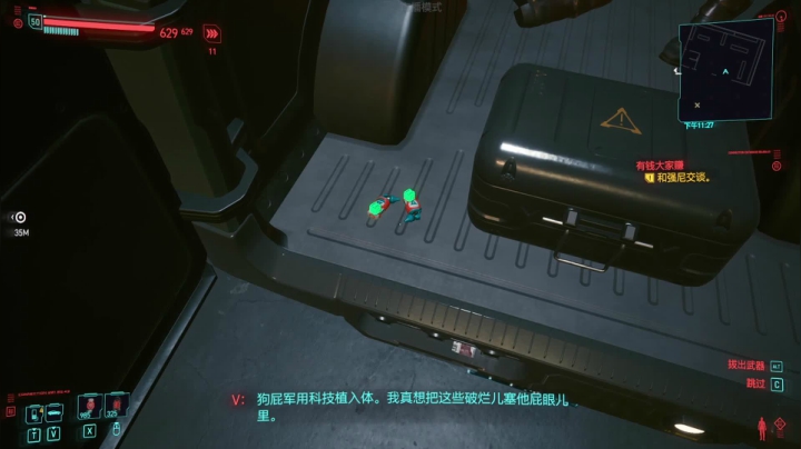 【2021-02-03 20点场】熊叔带你玩游戏：《赛博朋克2077》最高难度二周目街头