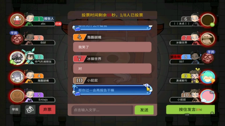 227狼人杀