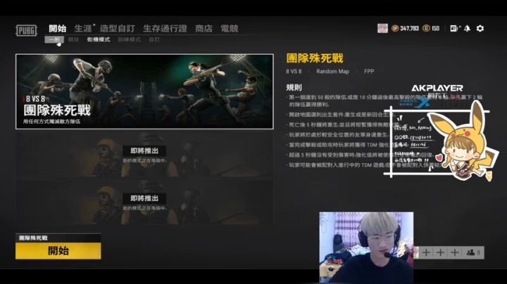 【2021-02-02 19点场】Newhappy明明：明明：我是FW！