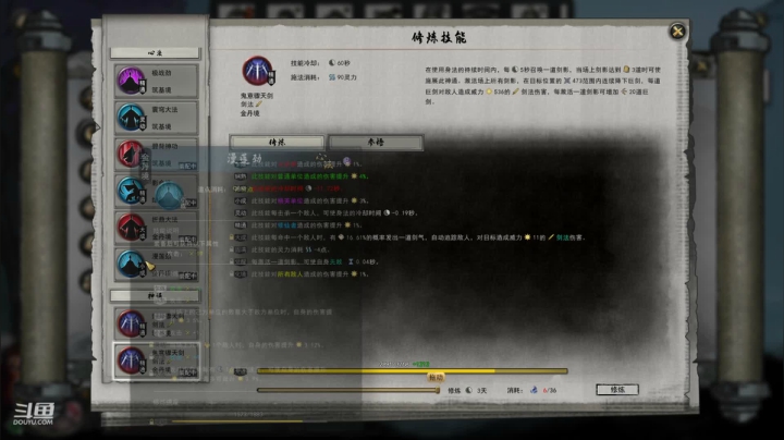 【2021-02-02 19点场】Jean沐半仙：J某人）修仙！