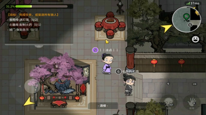 222狼人杀