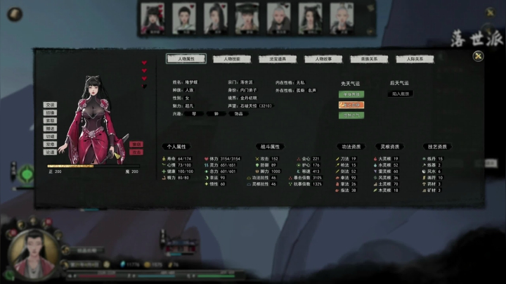【鬼谷八荒】寅子的精彩时刻 20210203 21点场