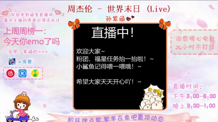 【2021-02-03 21点场】孙紫涵丶：直-好的坏的都是经历吖~