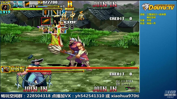 【2021-02-04 09点场】douyu素酒：三国战纪：各类修改版本