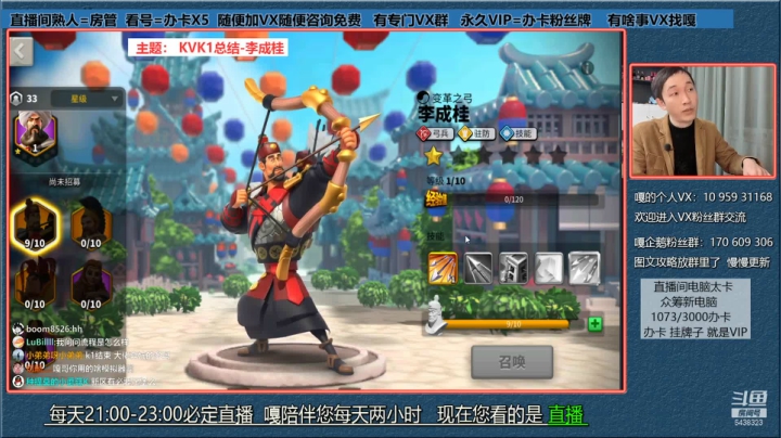 万国觉醒 K1英雄总结-李成桂