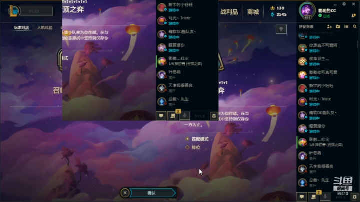 【2021-02-04 18点场】CCLIVE：CC:OL3 .LOL.云顶