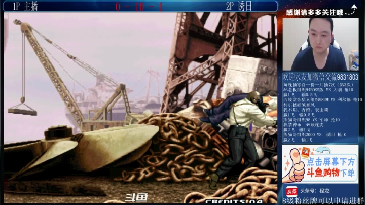 【格斗游戏】武汉程龙的精彩时刻 20210204 22点场