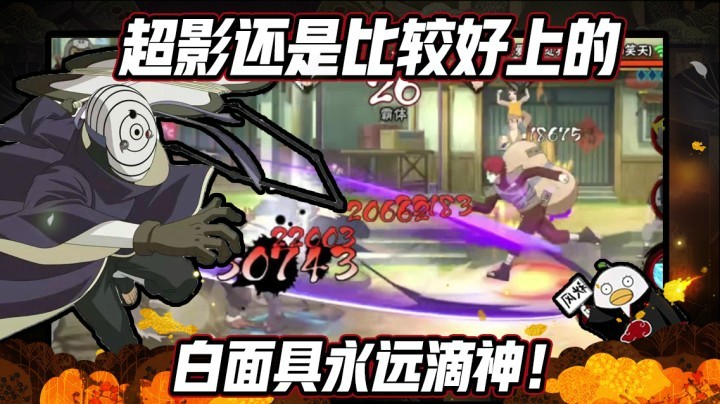 【ice秋风】超影还是比较好上的，白面具永远滴行！