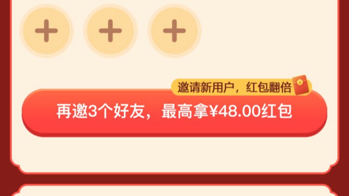 斗鱼红包来抢