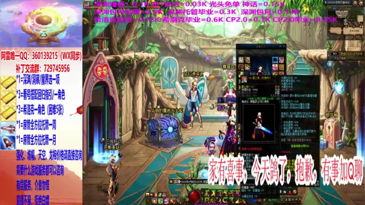 【2021-01-29 22点场】DNFight阿雷：老板们今天家有喜事鸽一天