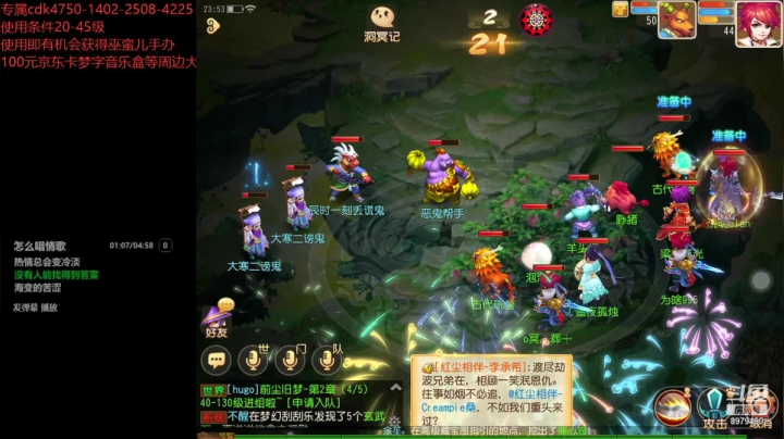 【2021-01-27 23点场】云亦弦：梦幻手游2021年依旧精彩