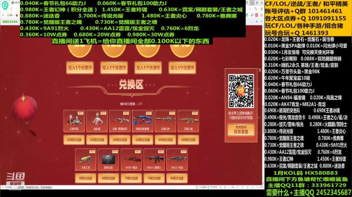 【2021-02-04 17点场】太原庞臭臭：王者冰魄丶王者之心/决/鲨来袭