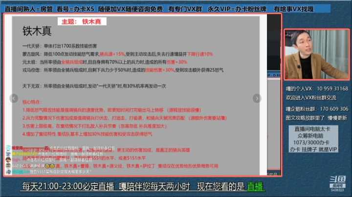 万国觉醒  铁木真解读1.0