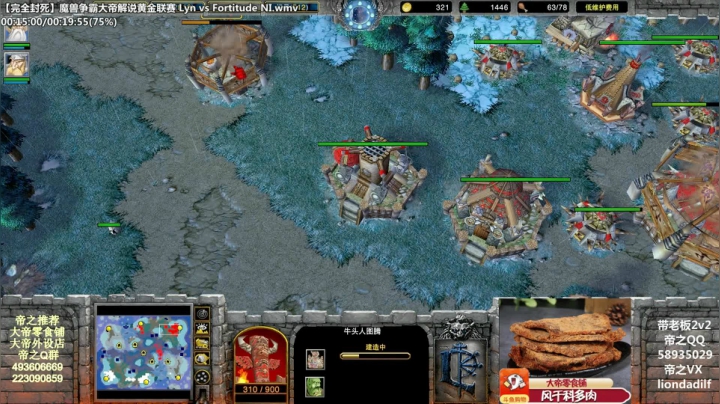 【魔兽争霸】大帝LioN的精彩时刻 20210204 10点场