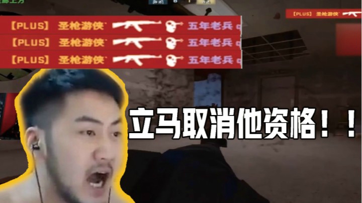 【茄子】这个圣枪游侠是谁啊，立马取消他资格！