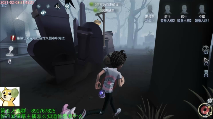 【2021-02-03 21点场】小奶狗甜瓜：甜瓜：第五人格最强牵制位意识教学。