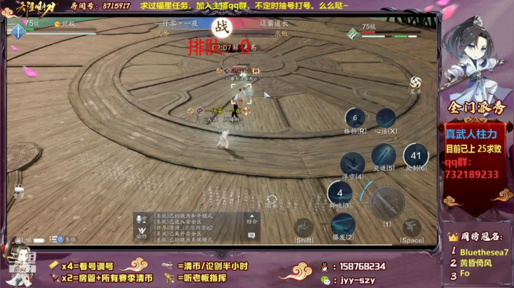 【天刀手游】洋言呀呀呀的精彩时刻 20210203 12点场