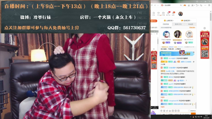 我在斗鱼看冷爷行妹直播英雄联盟