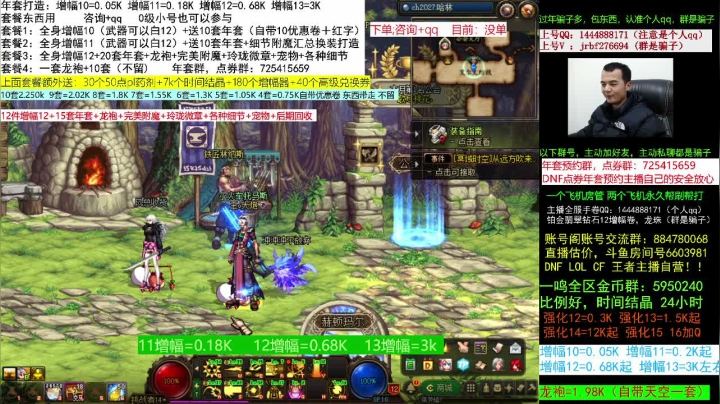 【DNF】今日不服的精彩时刻 20210204 00点场