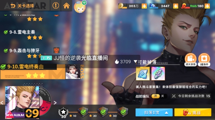 新游试玩