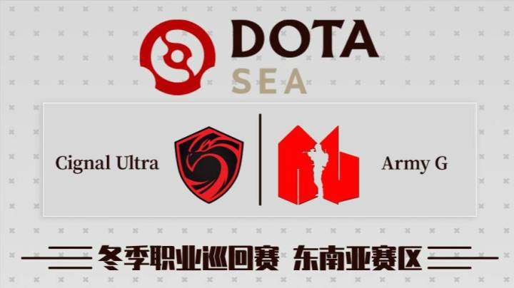 DPC东南亚区 Cignal vs Amry Geniuses BO3 第二场 2.3