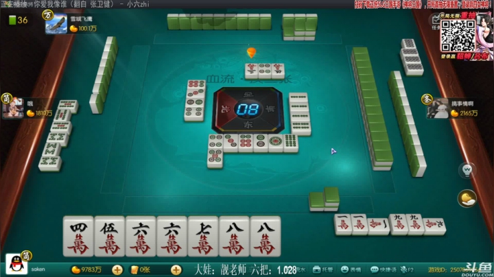 【欢乐麻将】靓旭的精彩时刻 20210204 00点场