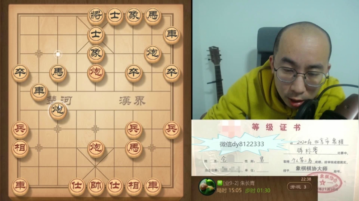 2月3日晚上神仙棋d.mpg