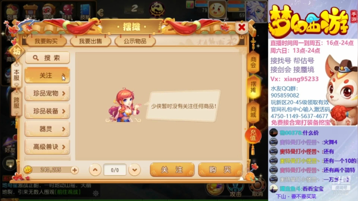 【2021-02-02 19点场】项95：找号 估号 蜃境 剑会2021新气象