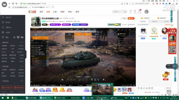 【2021-02-03 17点场】杨桂贵：《烈火战马》Iron Conflict