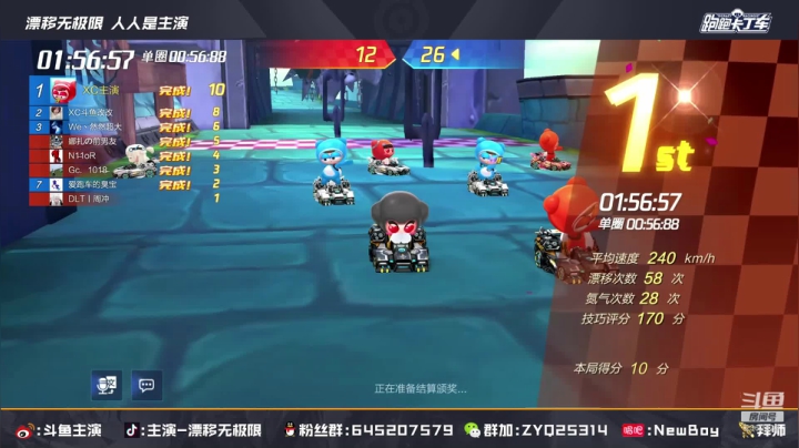【2021-02-04 19点场】DY主演：今日份练车排位交流赛