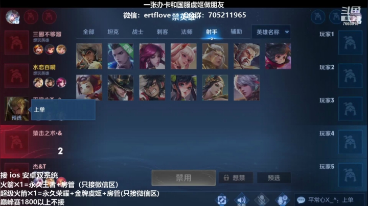 【2021-02-03 16点场】Forever柯南君：国服虞姬 S22第18个王者