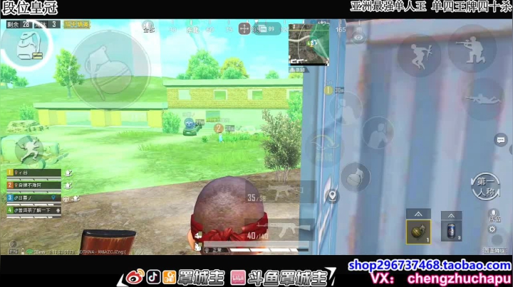 【2021-02-04 21点场】罩城主：【路人王】