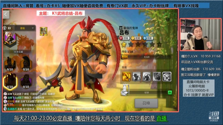 万国觉醒 K1英雄总结-吕布
