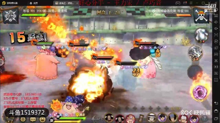 航海王：燃烧意志天梯巅峰赛试试新世界鲁兹强度