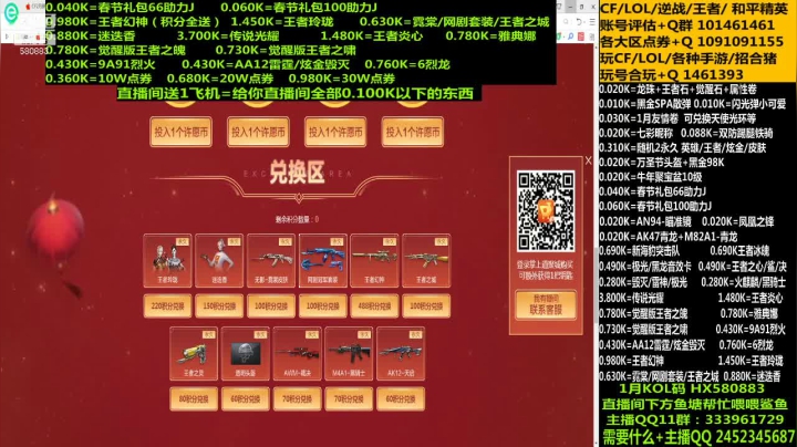 【2021-02-04 09点场】太原庞臭臭：王者冰魄丶王者之心/决/鲨来袭