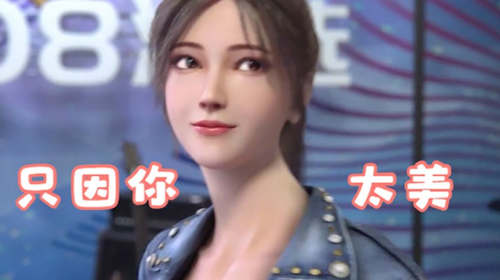虚拟鹤追大美女跳舞了