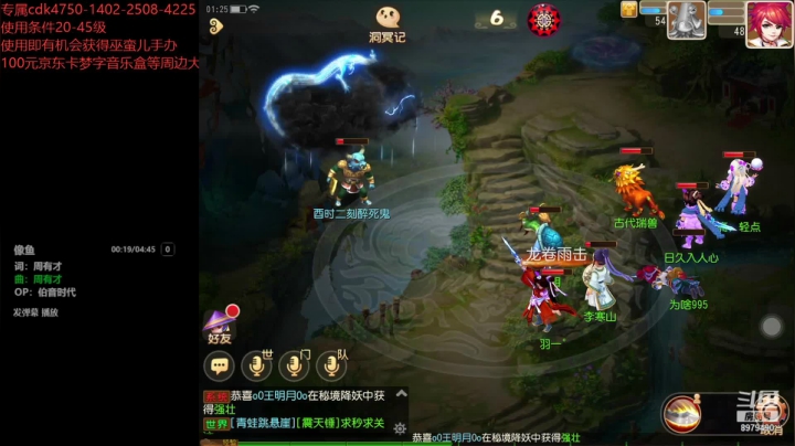 【2021-01-29 01点场】云亦弦：梦幻手游2021年依旧精彩