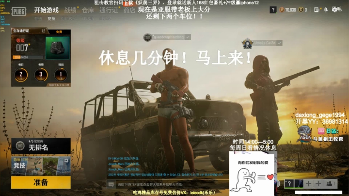 【2021-02-04 18点场】狙击教官：带老板！高效！稳定！