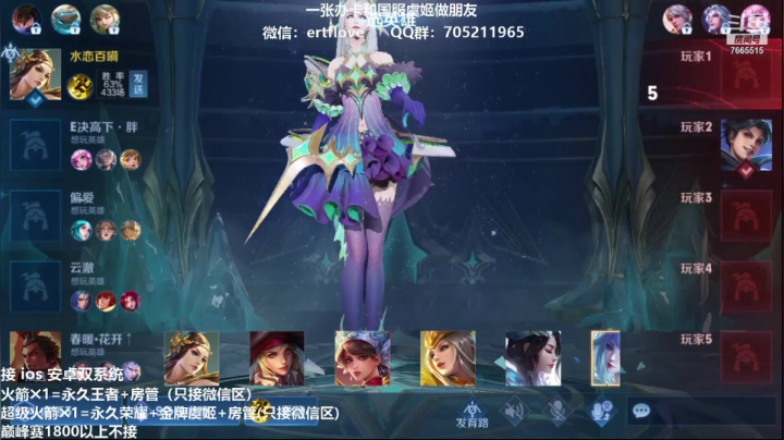 【2021-02-03 18点场】Forever柯南君：国服虞姬 S22第19个王者