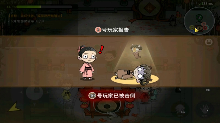250狼人杀