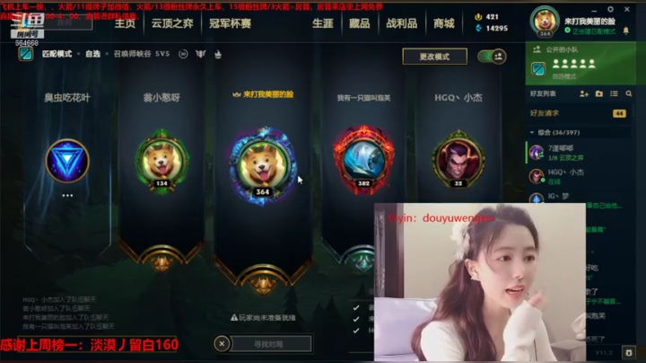 【2021-02-04 01点场】小酒窝翁馨：游戏维护了，播颜值今天