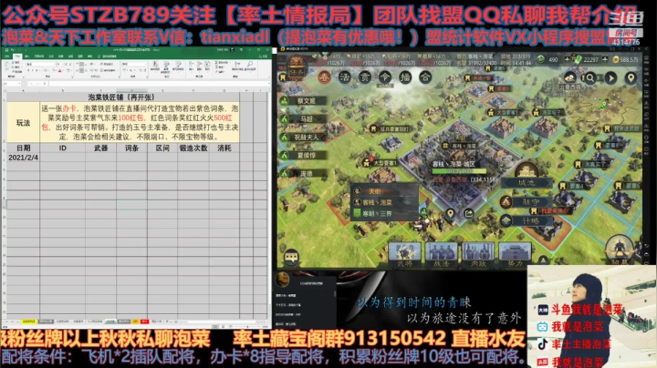 【2021-02-04 14点场】我就是泡菜：泡菜铁匠铺再开张，新玩法，没办法