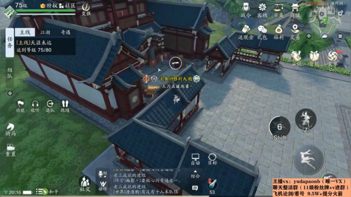 【2021-02-04 19点场】小主播羽大炮：羽大炮：真武老年组选手~
