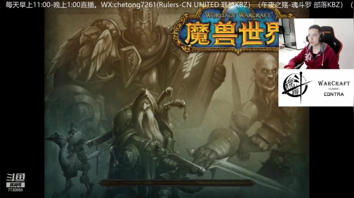 【2021-02-02 20点场】魔兽李佳琦：NAXX部落竞速！饥饿狂暴战第一视角！