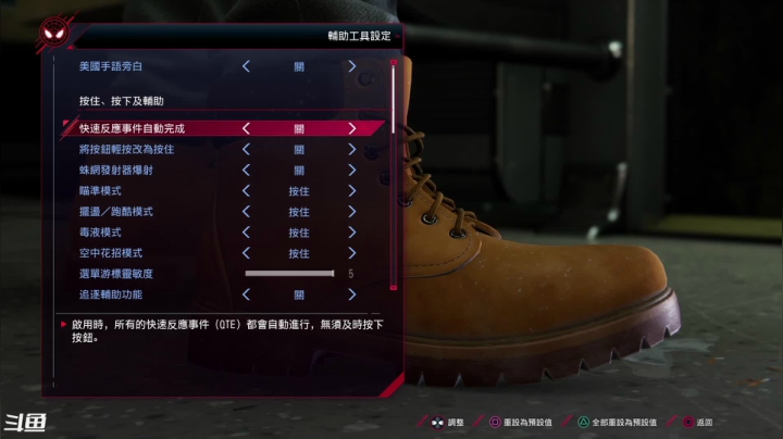 Liam:Ps5【蜘蛛侠:迈尔斯】P2.5