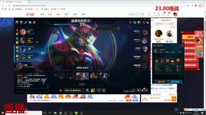 【2021-02-04 18点场】斗鱼丶华仔：OB黑铁4：场均100人头教你用闪现