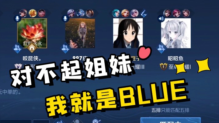 输了是你认错人，赢了就是我本人