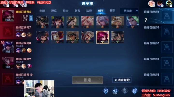 【2021-02-03 18点场】塑梦灬：冲全射手国服！虞姬篇！
