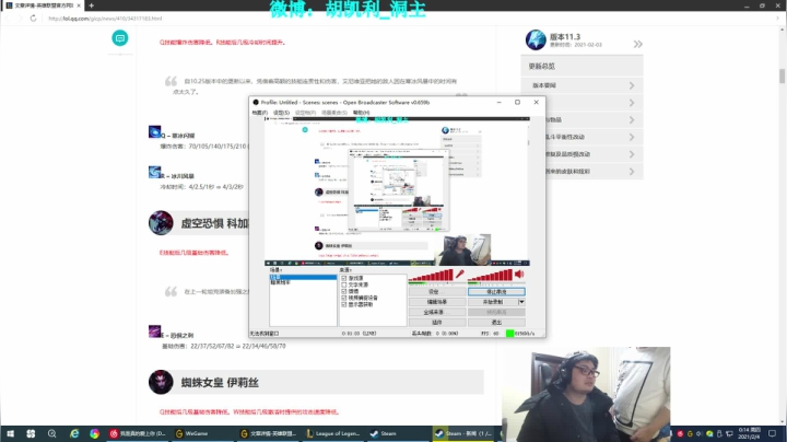 【英雄联盟】洞主丨歌神洞庭湖的精彩时刻 20210204 00点场